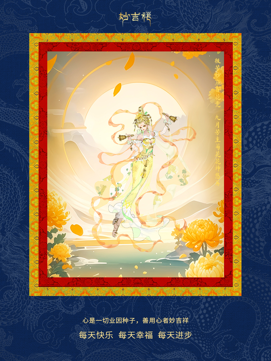 月光宝盒《惠名茹》11