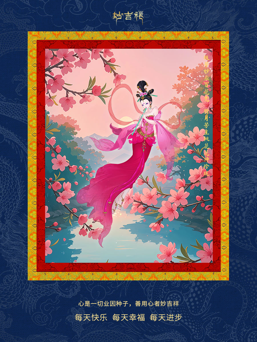 月光宝盒《惠名茹》05